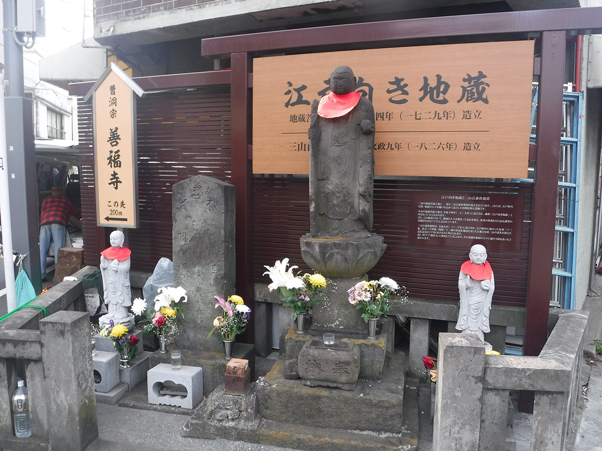 江戸向き地蔵