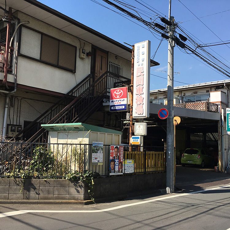東自動車