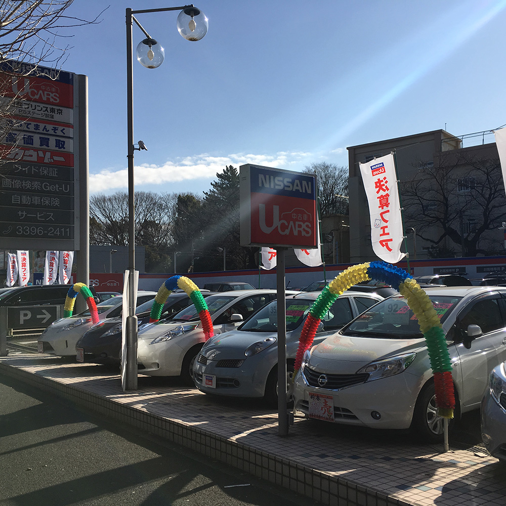 日産プリンス東京販売 P'Sステージ荻窪