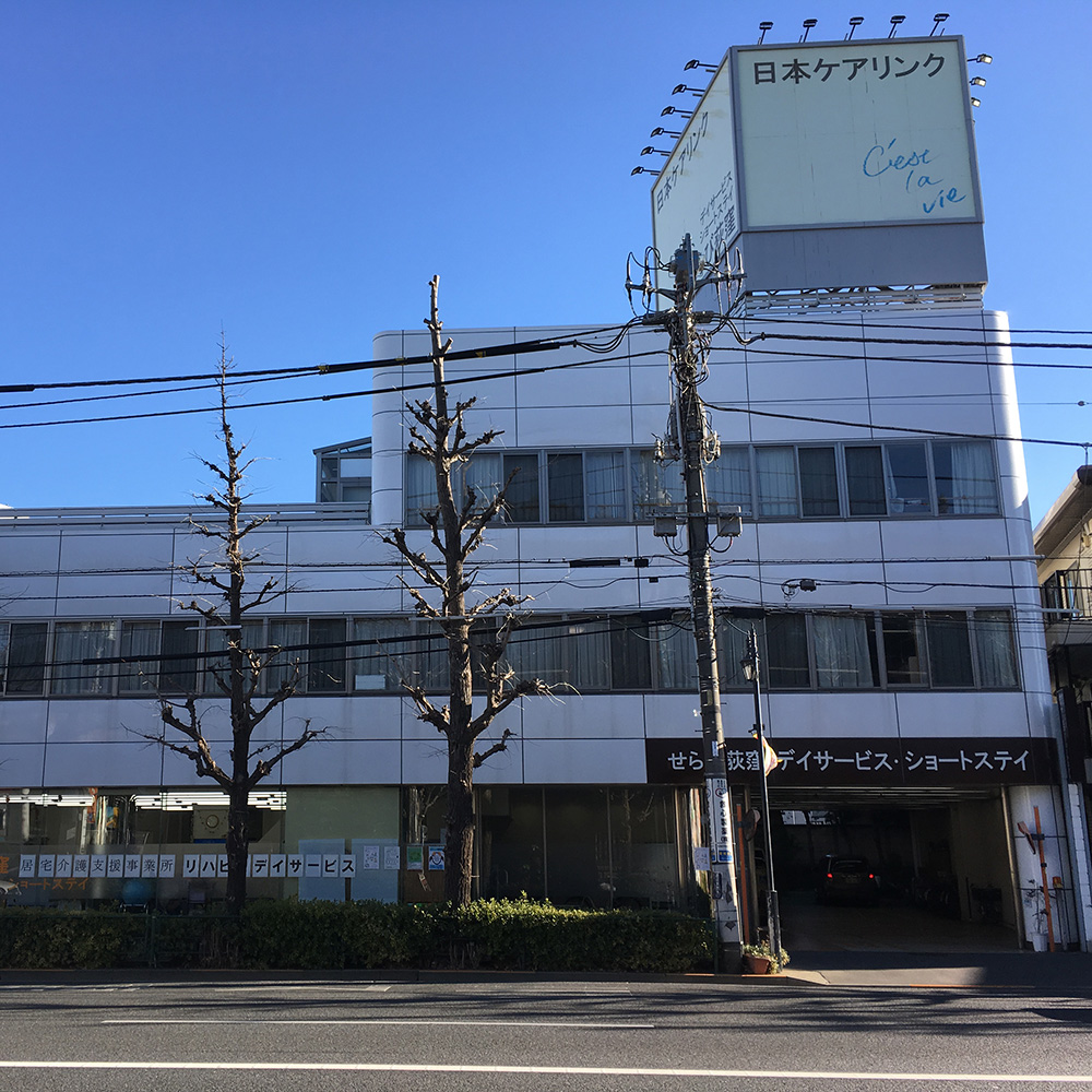 せらび荻窪